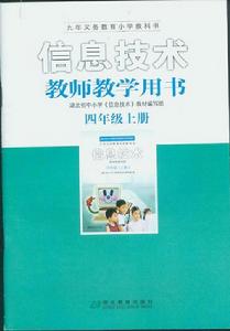 信息技术